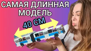 Как не испортить масштабную модель. Окраска сборной модели Троллейбуса. AVD Models 1/43.