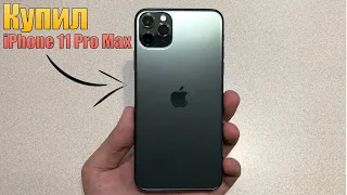 Сейчас стоит купить iPhone 11 Pro Max. Вышел iPhone 12, но самое время выбрать iPhone 11 Pro Max?