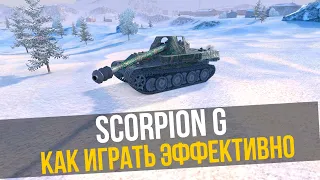 Scorpion G - ПОСЛЕ ЭТОГО СТРИМА ТЫ ЗАХОЧЕШЬ ЕГО КУПИТЬ 🔴 Стрим Tanks Blitz WoT Blitz
