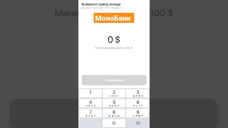 1хв як купити валюту онлайн в МоноБанк серпень 2022