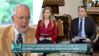 Εγκολφόπουλος: Τι θα γίνει σε περίπτωση σύγκρουσης Ελλάδας και Τουρκίας