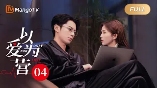 MultiSub《Only For Love》EP04 Zheng Shuyi and Shi Yan's first intimate contact #BaiLu #WangHedi