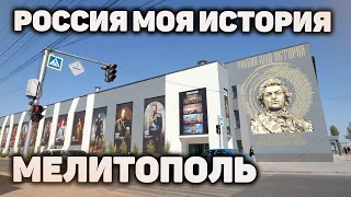 Открытие нового музея в Мелитополе