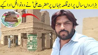 Hazaro Sal Porana Qila | Where is Oldest Fort in Maroot | Qila Vlog