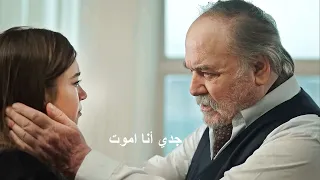 مسلسل طائر الرفراف الحلقة 72 إعلان 1 مترجم | جدي أنا اموت !