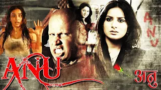 ANU Full Movie Dubbed In Hindi HD | Suspense Thriller Movie | Pooja Gandhi, Baalu | अनु मूवी