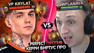 ПЕРФЕКТ ПОТЕЕТ ПРОТИВ КЕРРИ ВИРТУС ПРО КРЫЛАТ 🤩 | PERFECT VS VIRTUS PRO KRYLAT | ЛУЧШЕЕ С GGWPLANAYA