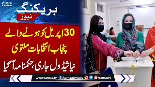 Election Commission Postpones Punjab Elections | New Date Announced |Breaking News | SAMAA TV