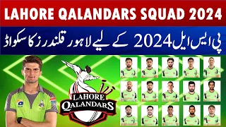 Lahore Qalandars squad for PSL 2024 | Pakistan Super League 2024 | Lahore Qalandars Squad PSL 2024