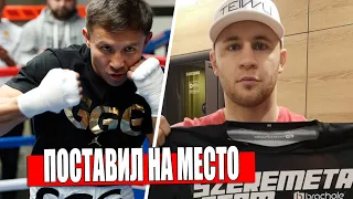 Головкин ПОСТАВИЛ НА МЕСТО Камила Шеремету ПЕРЕД БОЕМ / НА ЧТО СПОСОБЕН Геннадий Головкин