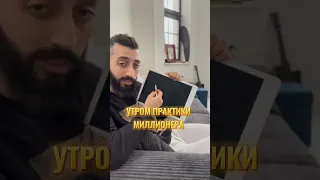 Как Грамотно Управлять Своим Временем? Совет дня Начинающих по Тайм Менеджменту!