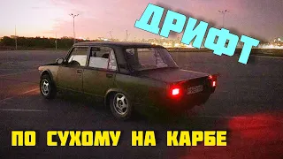 Выезд на Жиге [Блог Дрифтера]