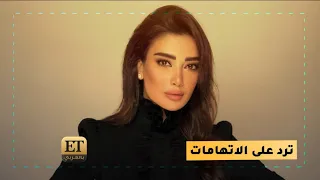 جيسيكا عازار ترد على الإتهامات 💬