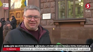 Заява для ЗМІ Ігоря Голованя, адвоката V Президента України Петра Порошенка