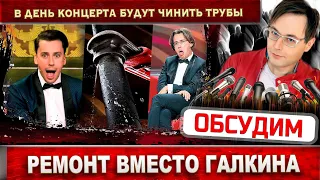 Максим Галкин снова не приедет в Казахстан. Концерт отменён - не будет воды, нельзя смыть унитаз