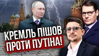 💥Олігарх Путіна ЗВ’ЯЗАВСЯ З КИЄВОМ! У Кремлі велика зрада. У РФ просять нову війну / ЖИРНОВ, НАКІ