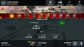 WoT blitz . T-34-85 Rudy . Подаренная Победа. Super бой ( Курьёзные бои)