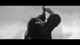 ヒグチアイ / 悪魔の子【Official Video】｜Ai Higuchi"Akuma no Ko”Attack on Titan The Final Season Part 2 ED theme