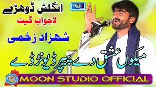 Dhore Hi Dhore - Shahzad Zakhmi - Latest Saraiki Dhore - Moon Studio Official