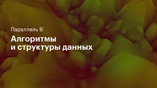 Математические сюжеты. Параллель B'. 07.11.2020.