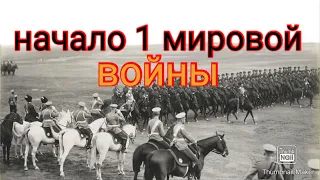 битва стран 3 серия начало 1 мировой войны в майнкрафте