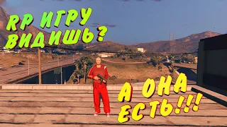 ИГРАЕМ НА GTA 5 RP Alt V; State 99; Vinewood.