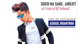 Soch Na Sake - Airlift | @VoiceOfAshad | Arijit Singh |