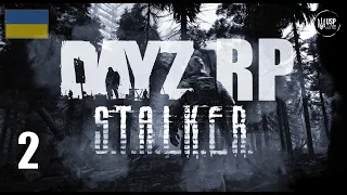 DayZ RP |Ukrainian STALKER Project RP| Українською