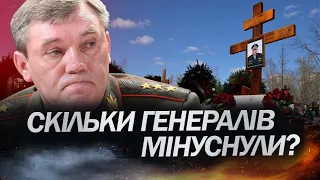 Цифра доволі ВИСОКА / Японська РОЗВІДКА оприлюднила скільки генералів ПУТІНА загинули в Україні