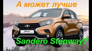 XRAY Cross простое сравнение с Sandero Stepway