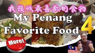 Uncle Lee’s favorite Penang food - Episode 4 | 我槟城最喜欢的食物 - 第四集 |LOR MEE | FISHBALL | FENGYI | JIASHI