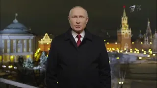 Новогоднее обращение Владимира Путина 2021 RYTP полная ржака!