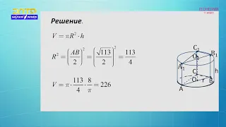 11-класс | Геометрия| Разные задачи на многогранники, цилиндр, конус (часть 2).