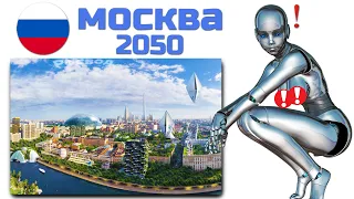 Земля БУДУЩЕГО 2050 года карта будущего я в Шоке!