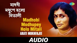 Madhobi Modhupey Holo Mitali | Arati Mukherjee | Audio