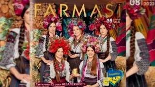 Огляд каталогу Фармасі серпень 2023. 🌾Farmasi 08/23🌾