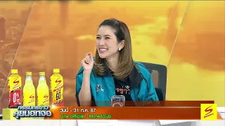 Live "กรรมกรข่าว คุยนอกจอ"  3 พฤษภาคม 2567