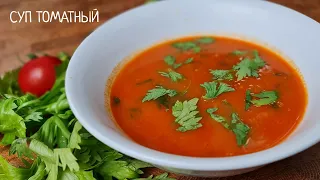 Сезон супов в Израиле. Готовлю томатный суп.