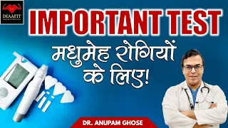 Glucose Tolerance Test In Hindi | मधुमेह रोगियों के लिए सबसे IMPORTANT TEST | Dr. Anupam Ghose