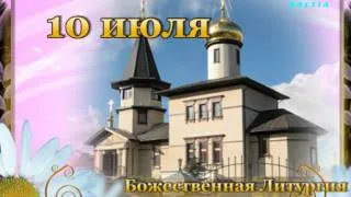 TBN Baltia: "10 июля - Праздник Петра и Февронии"