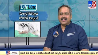 Life Line : మోకాళ్ల సమస్యలు రోబాటిక్ టెక్నాలజీ - TV9