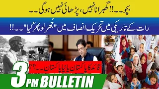 3pm News Bulletin | 25 Dec 2021 | City41