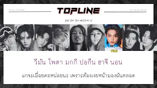 [THAISUB/ซับไทย] Stray Kids - TOPLINE ft. Tiger JK #นกน้อยซับ