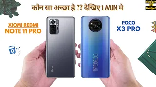 Xiomi Redmi Note 11 Pro vs Poco X3 Pro #redminote11pro #pocox3pro #note11pro