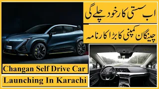 Changan Self Driving Car Pakistan | L3 Autonomous Technology | Test Autonomous Driving Capability |