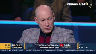 Гордон об интервью с Богданом и о том, как Путин коррумпирует западных лидеров