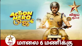 Action Hero Biju Tamil Dubbed Premiere |Nivinpauly| #amvtv