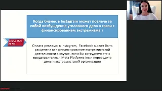 Ответственность за преступления и правонарушения в сети Интернет