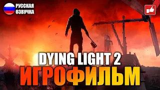 Dying Light 2 Stay Human ИГРОФИЛЬМ на русском ● PC 1440p60 прохождение без комментариев ● BFGames