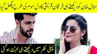 Minal Khan fell in love | Jab Tum Milay | Aey Zindagi | C1 Shorts #Shorts